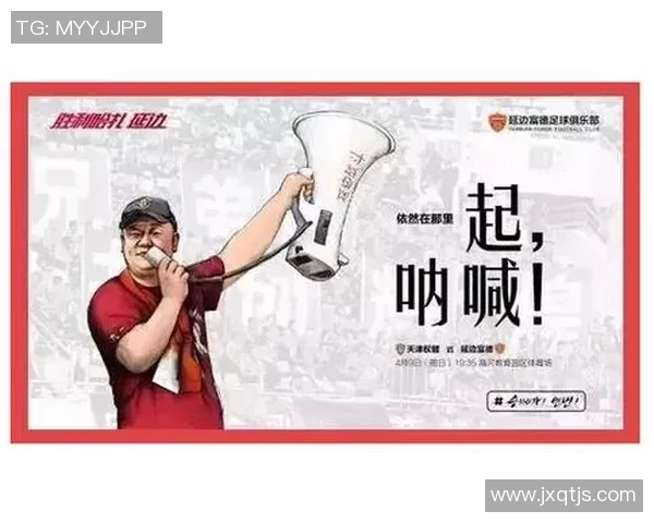 天津权健与富德激战正酣谁能在这场较量中笑到最后