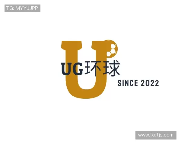 解读UG环球